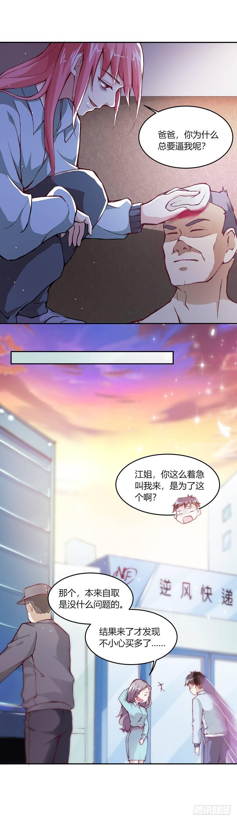 第6话 那个人11