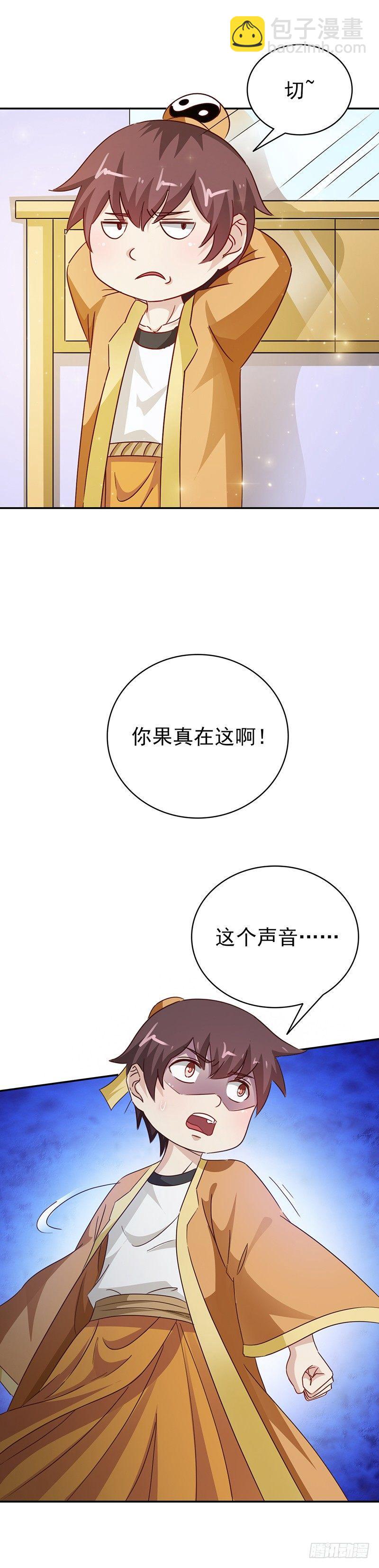 第32话 不是故意的19