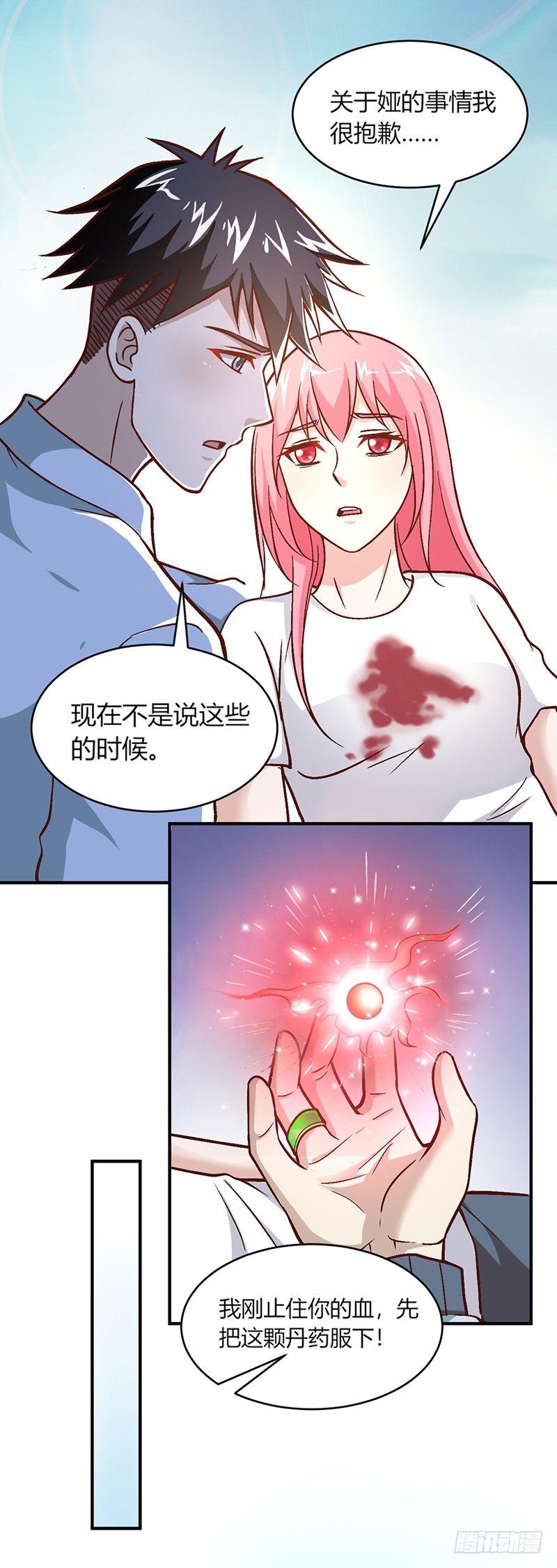 第11话 魔王预警3