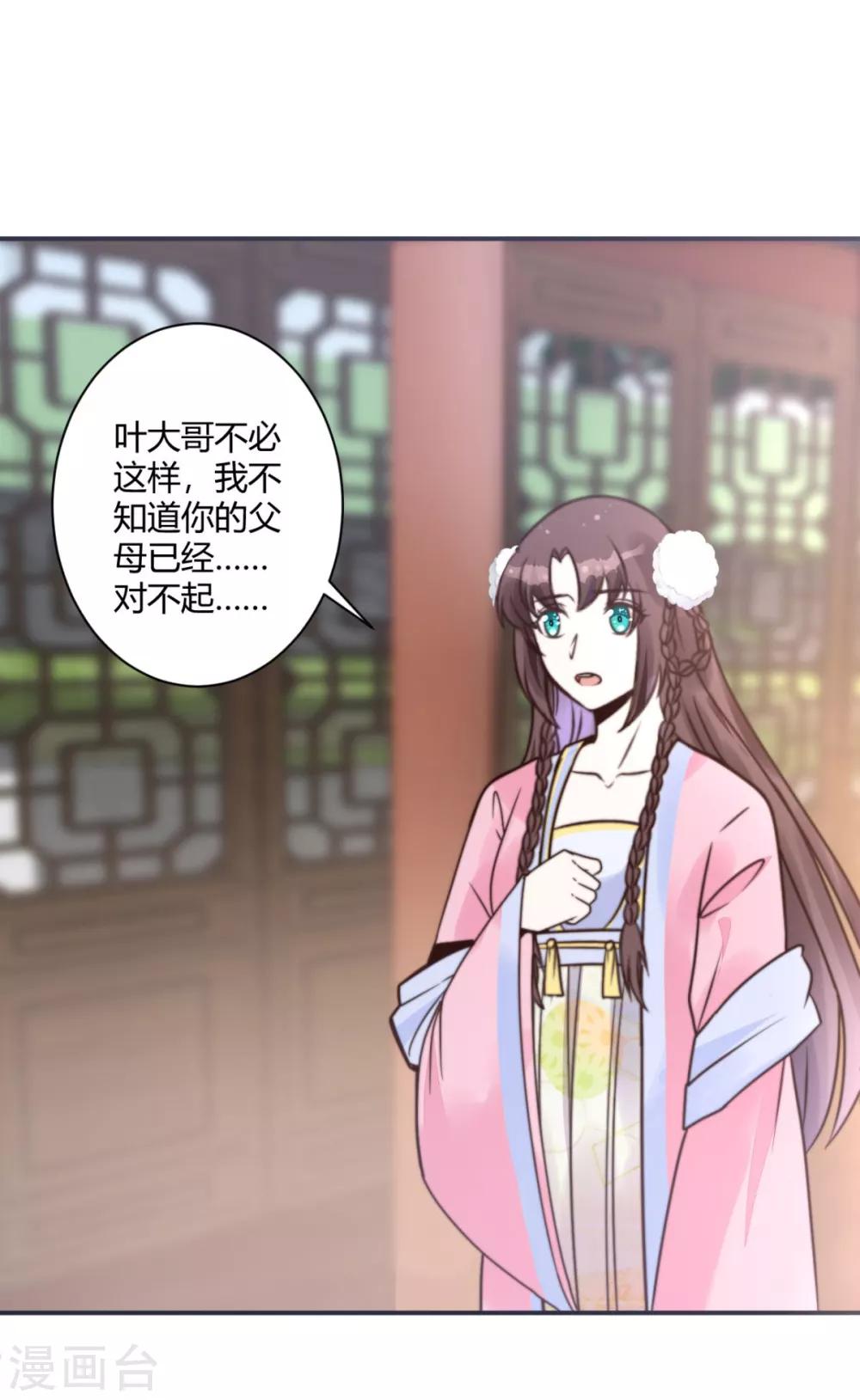 第15话 你能有那么好心？4