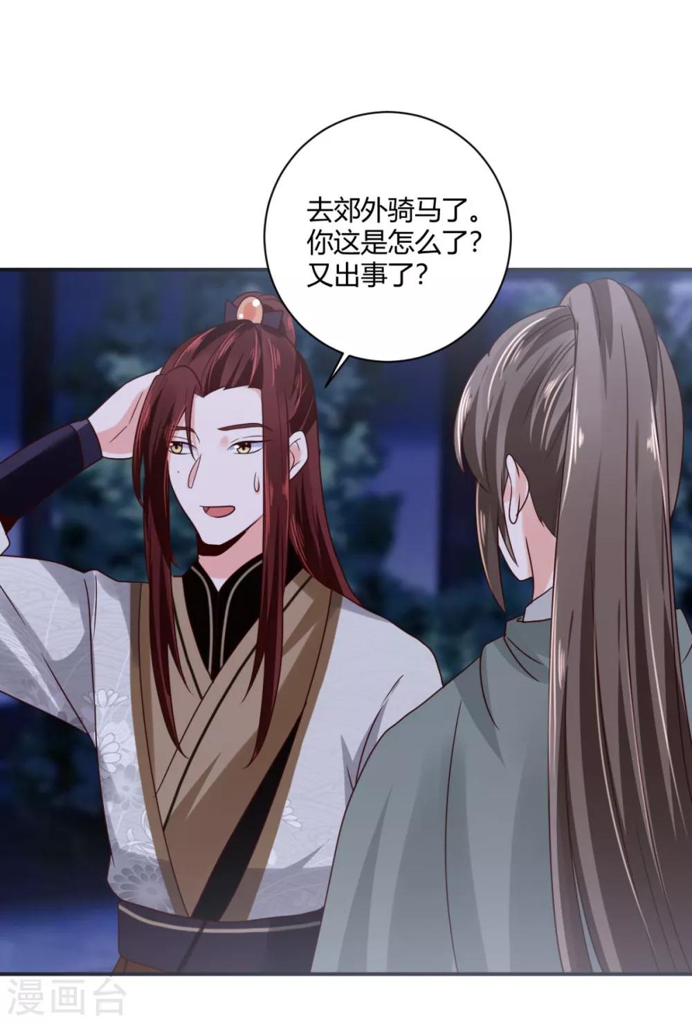 第34话 别让花容姑娘等急了27
