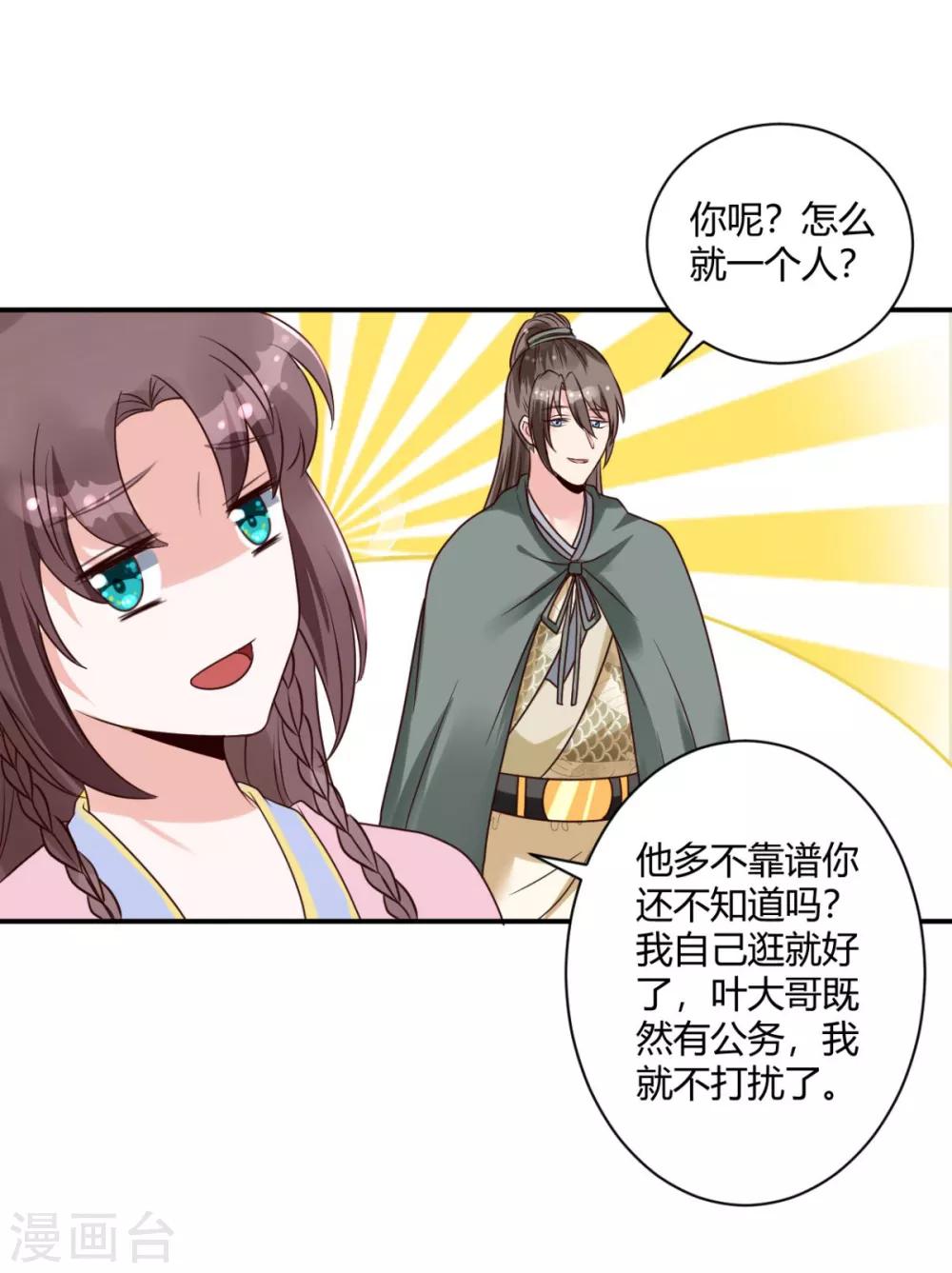 第20话 这条项链我要了19