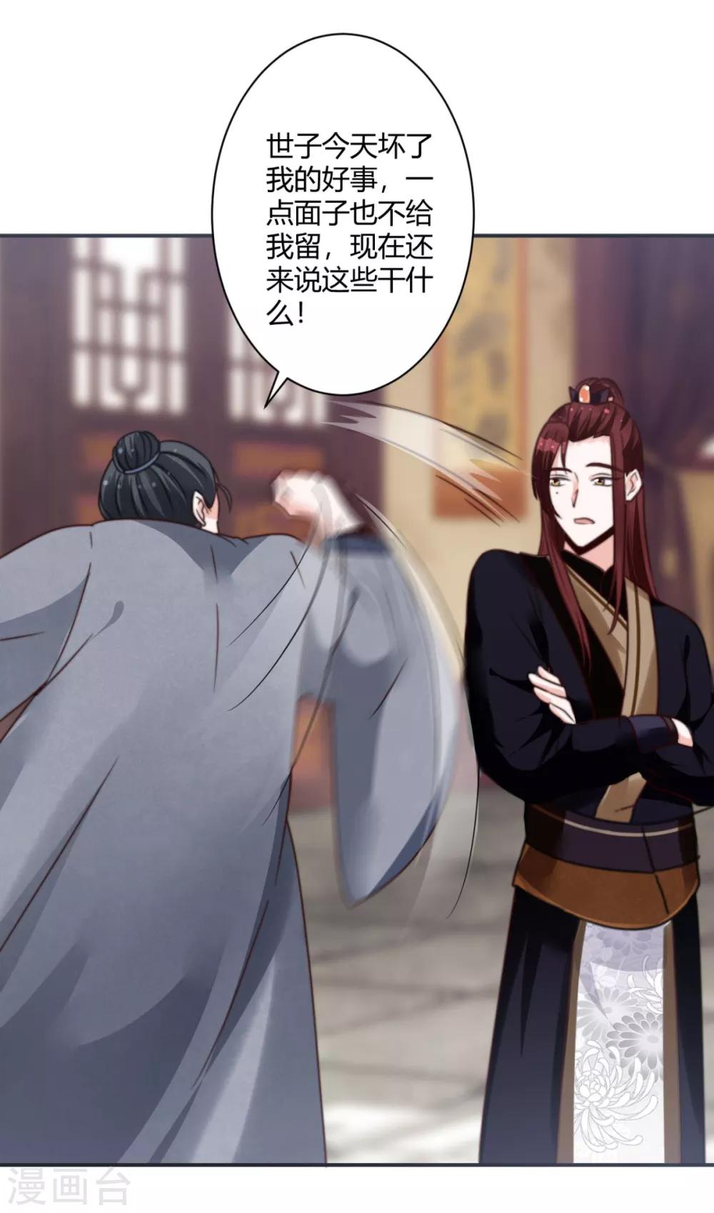 第18话 多谢恩公救命之恩3
