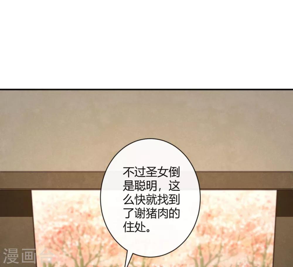 第10话 谢猪肉2