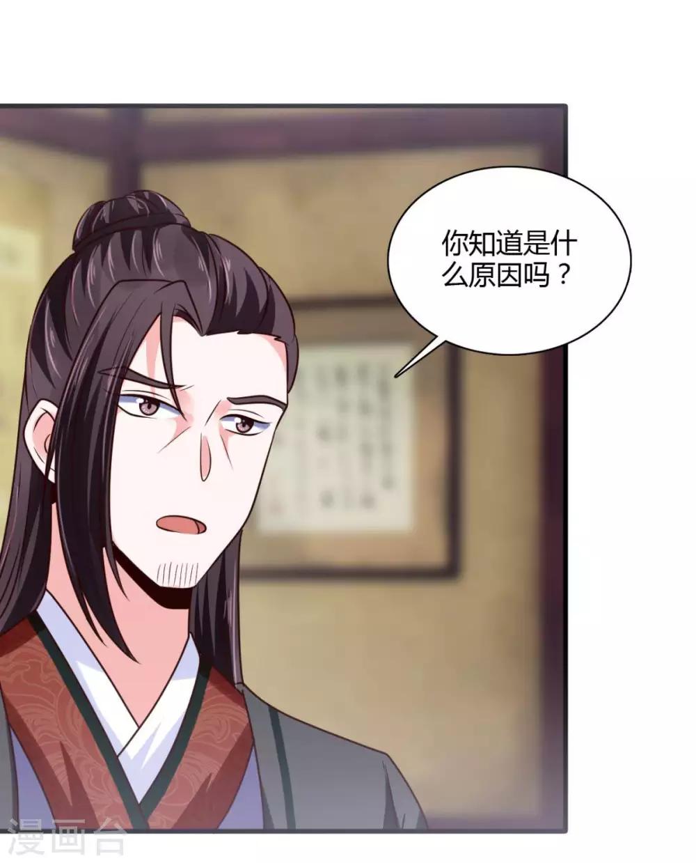 第32话 就这么放他走了？24