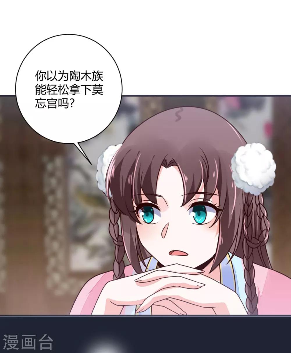 第34话 别让花容姑娘等急了7