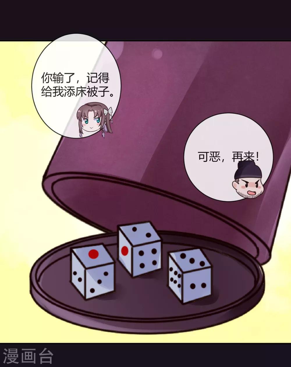 第6话 为什么抓我！3