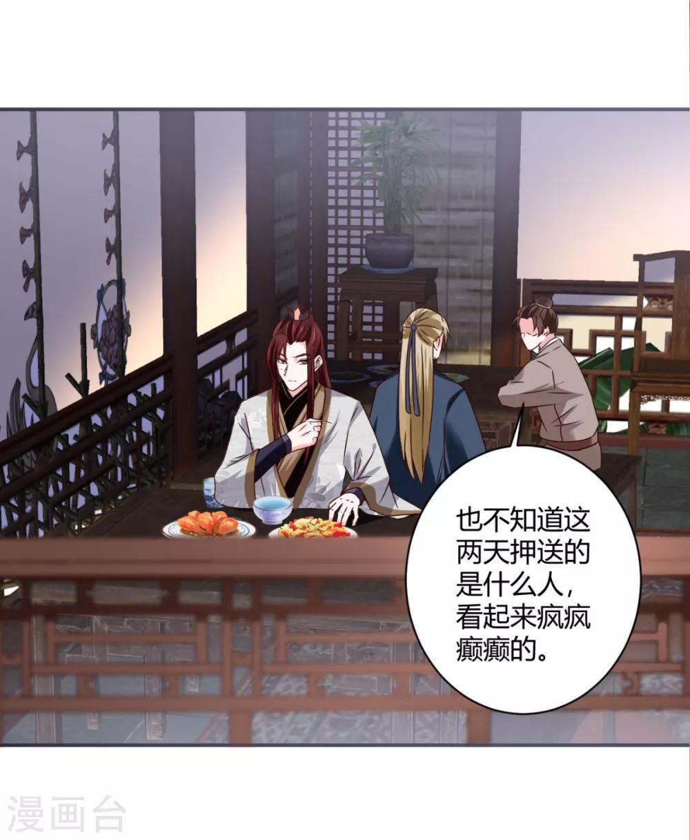 第33话 和我有什么关系6