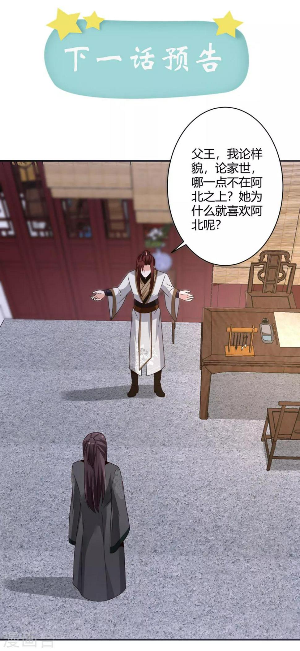 第21话 他有心上人？29