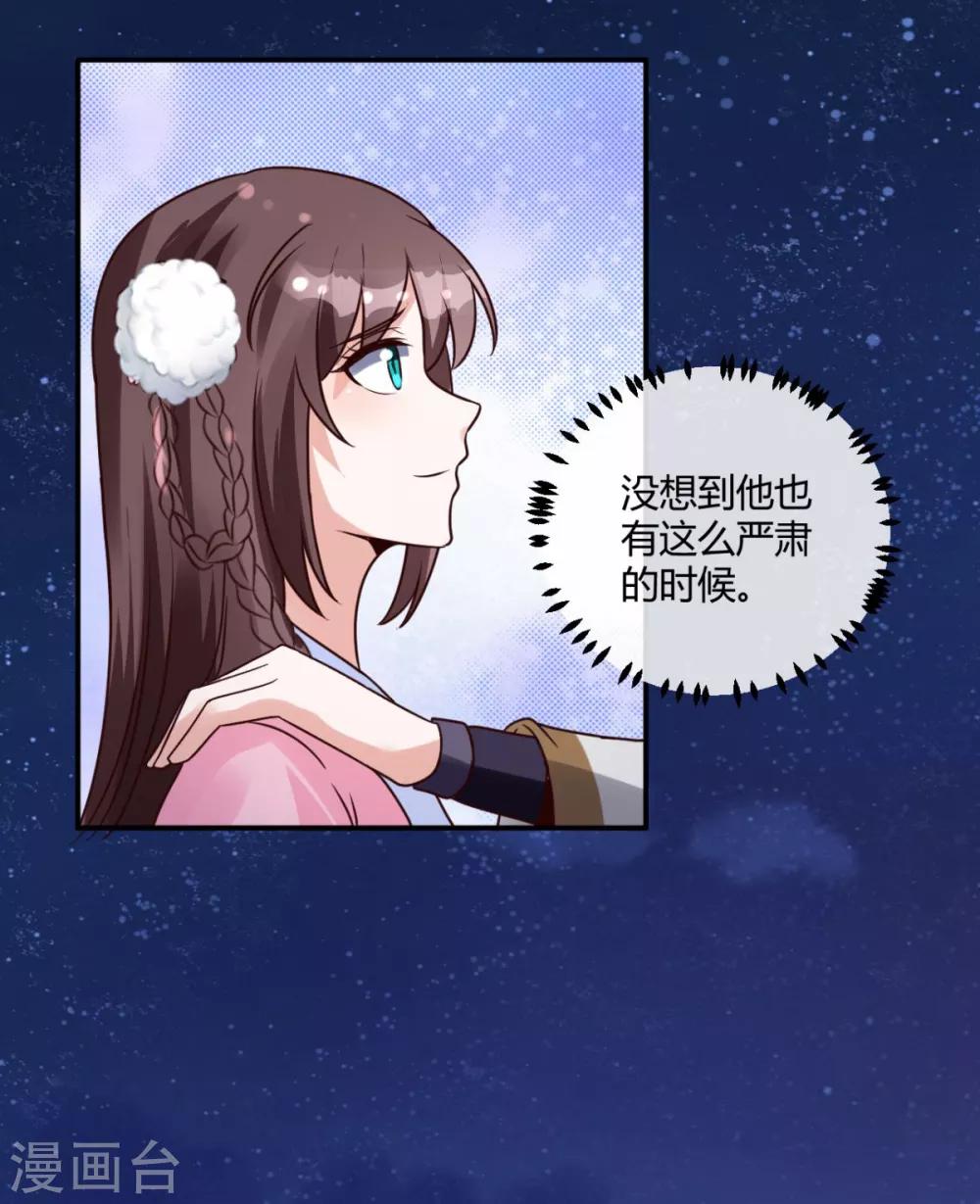 第23话 方术？！9