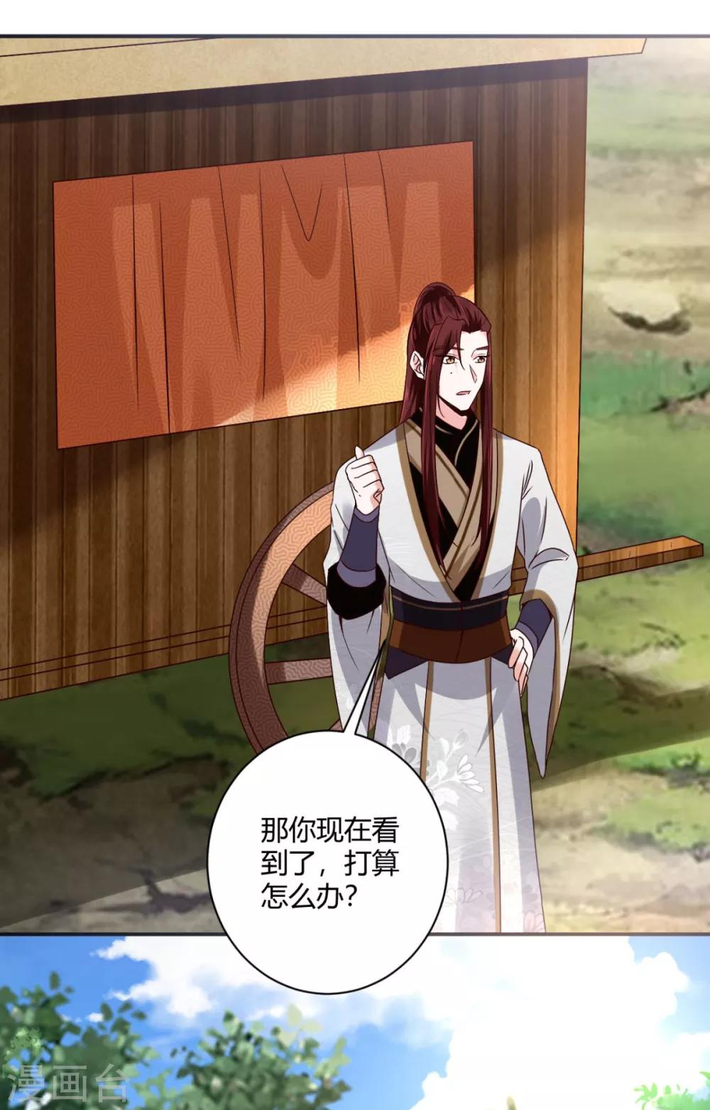 第33话 和我有什么关系18