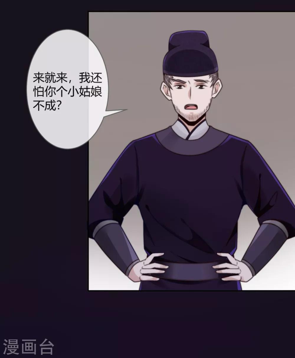 第5话 先跑为妙27