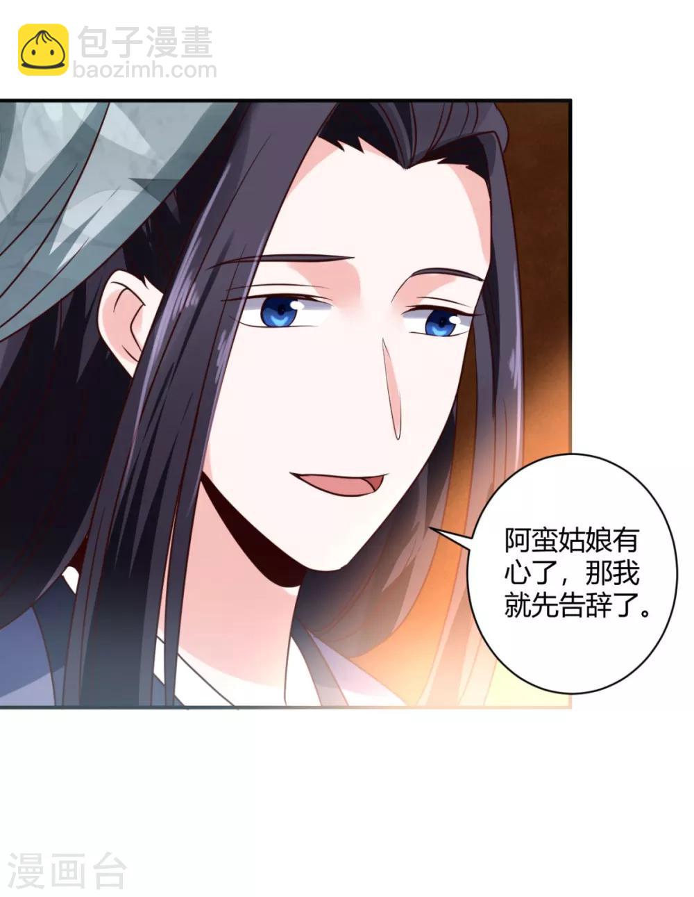 第28话 又勾搭上谁了？12