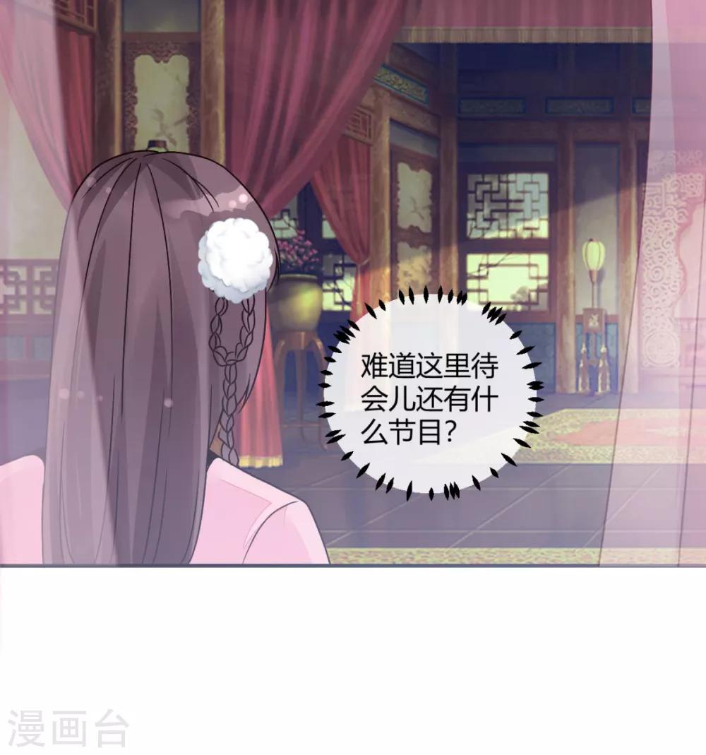 第16话 一会可别后悔9
