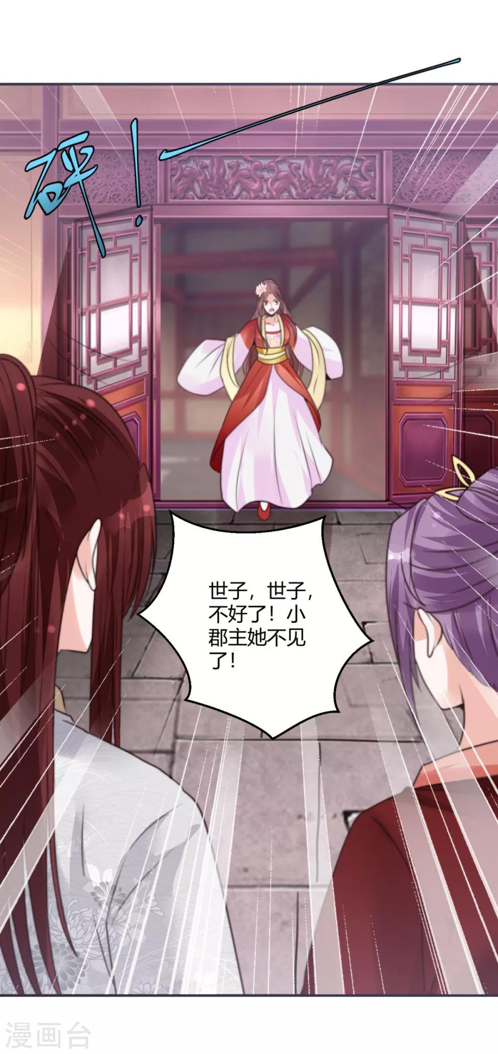 第17话 她不见了？！1