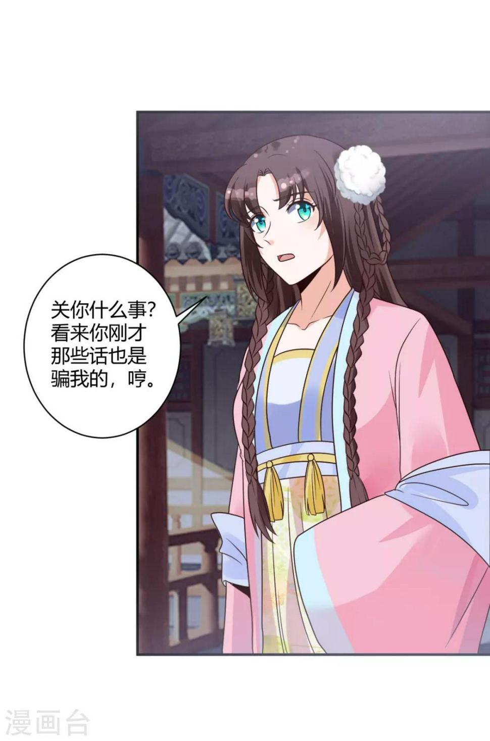 第21话 他有心上人？27