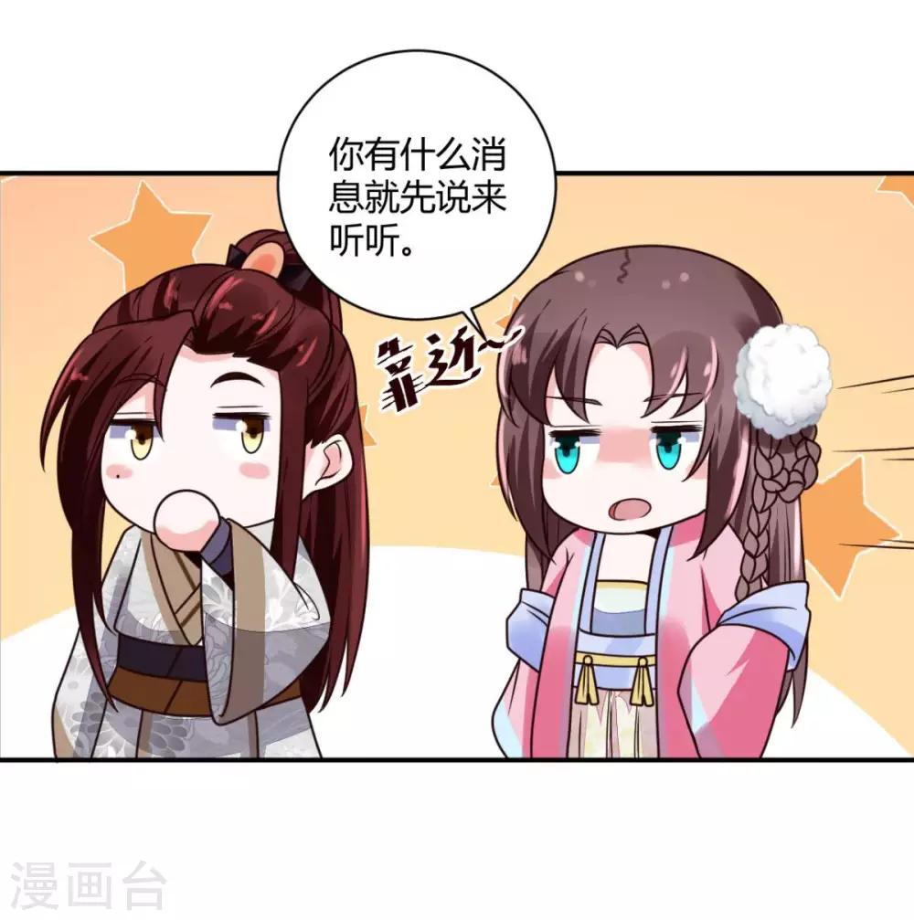 第26话 在下翁木兮4