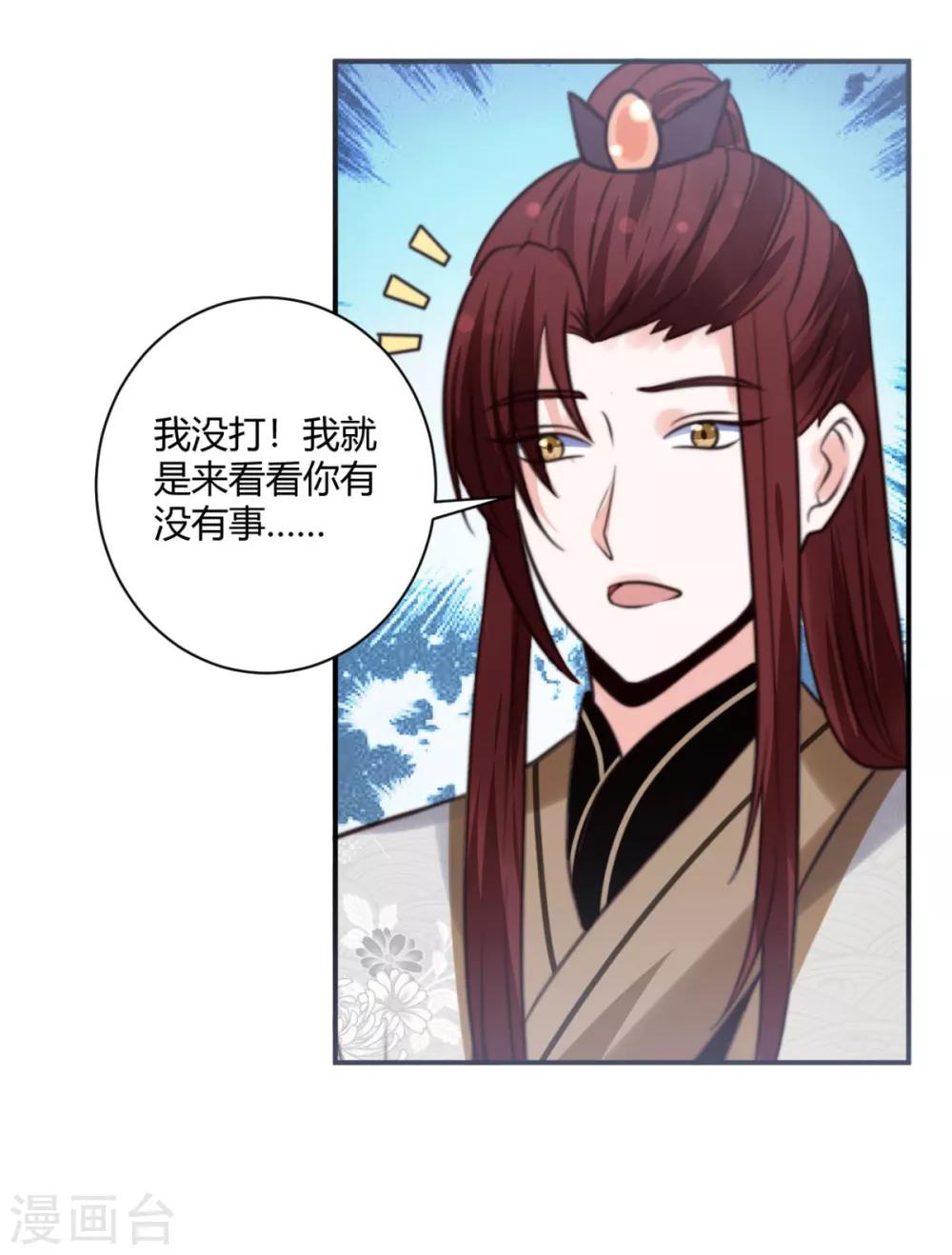 第19话 你没事吧11