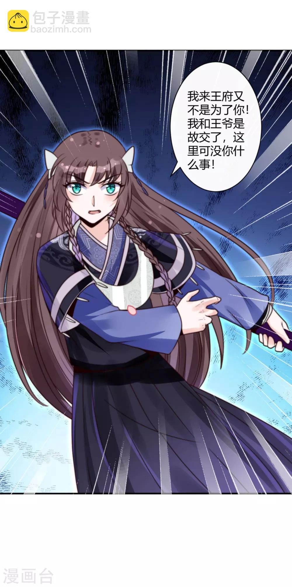 第11话 心怀不轨？26