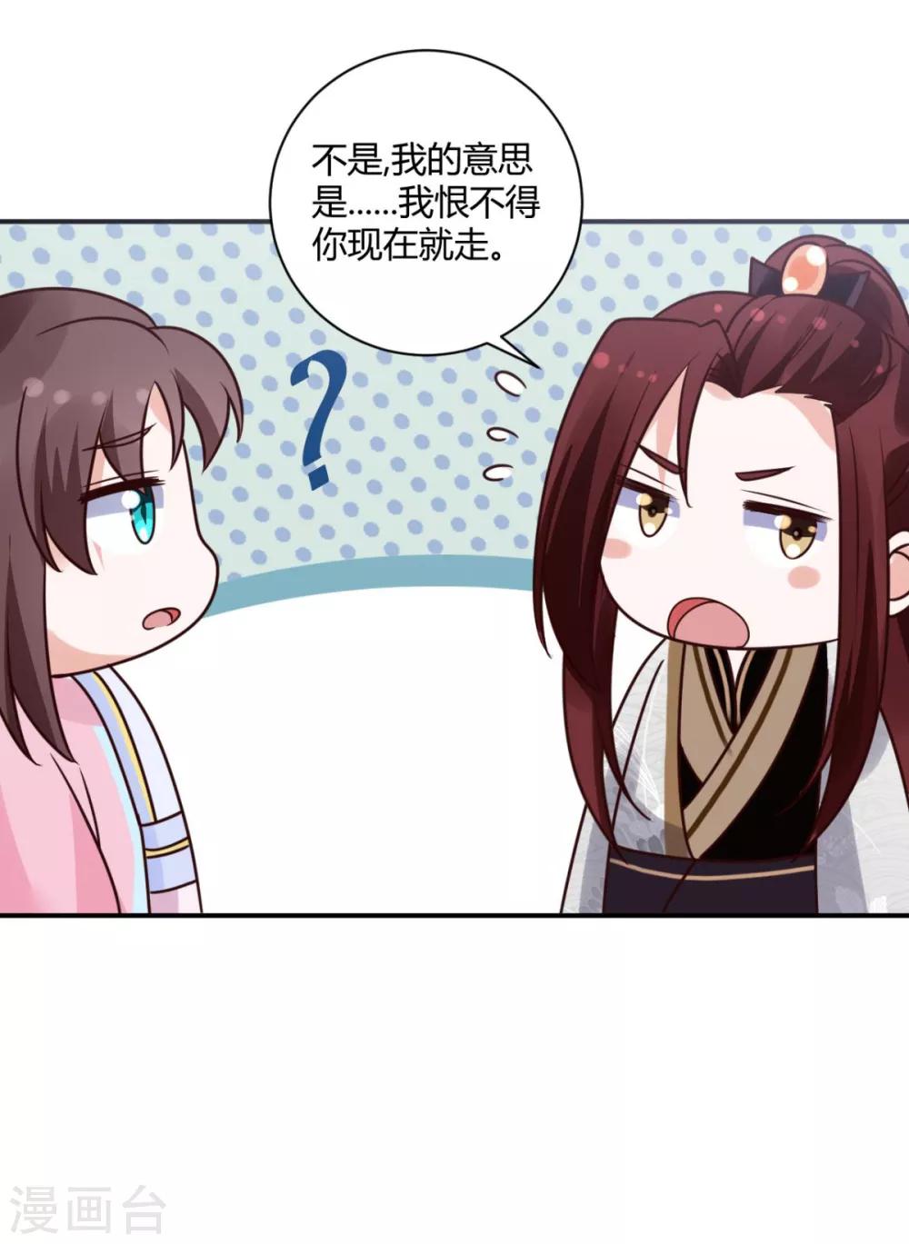 第23话 方术？！13