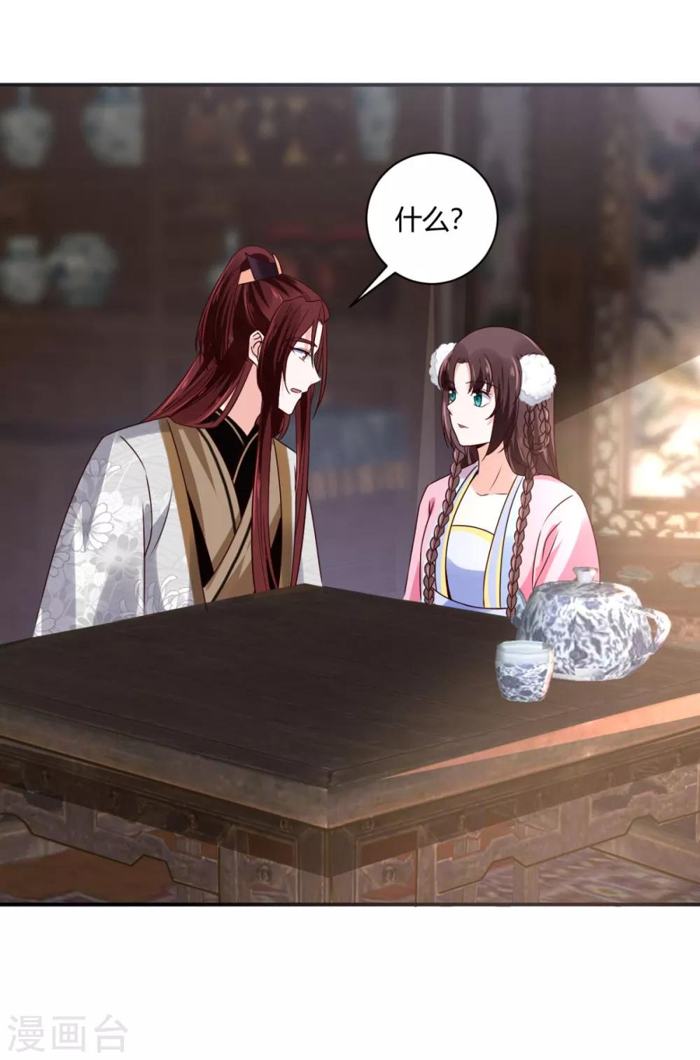 第33话 和我有什么关系28