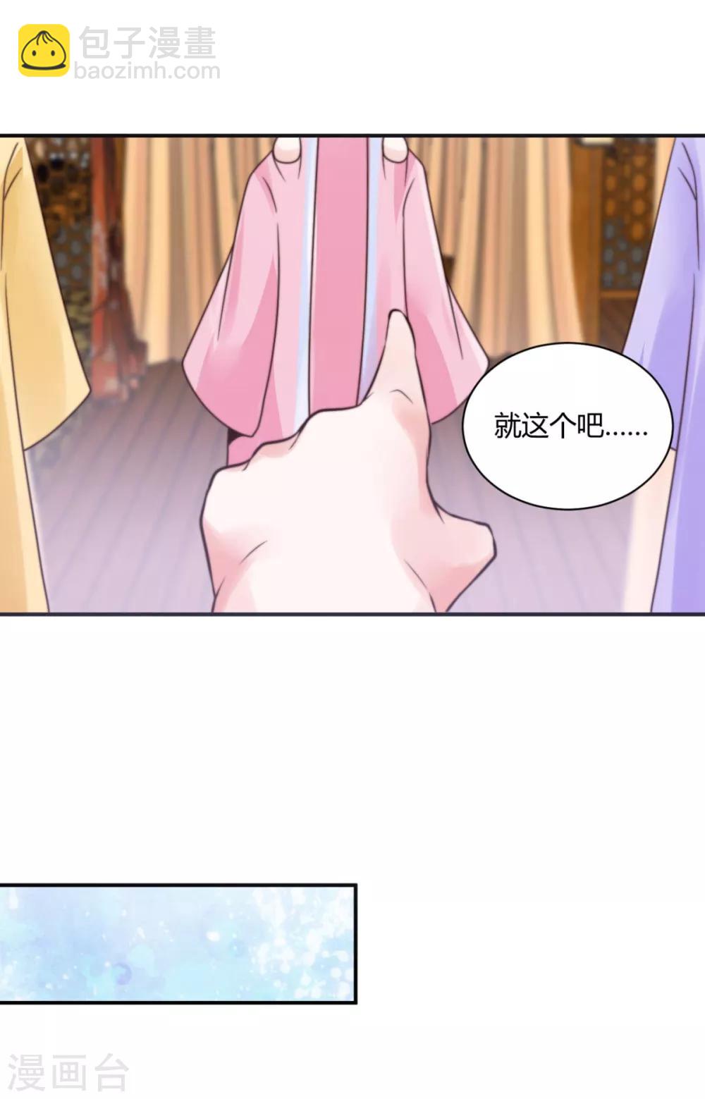 第13话 你这女子好不知耻！18