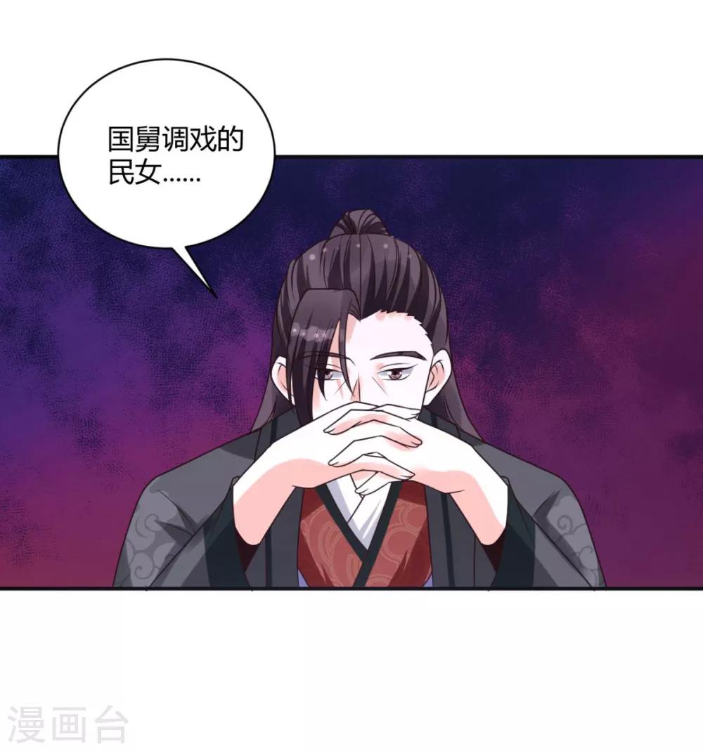 第22话 此地无银三百两11