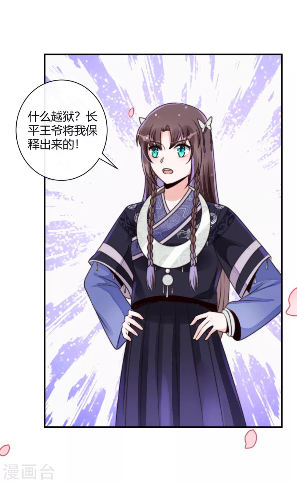 第9话 你怎么在这？22