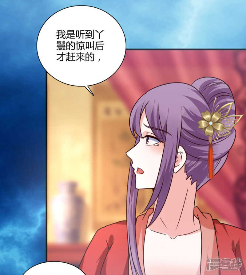 第35话 我不是那个意思10