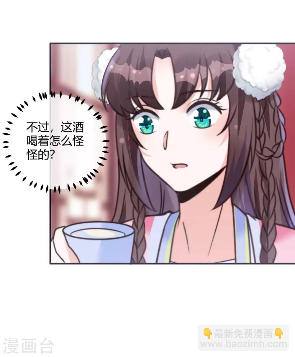 第16话 一会可别后悔28
