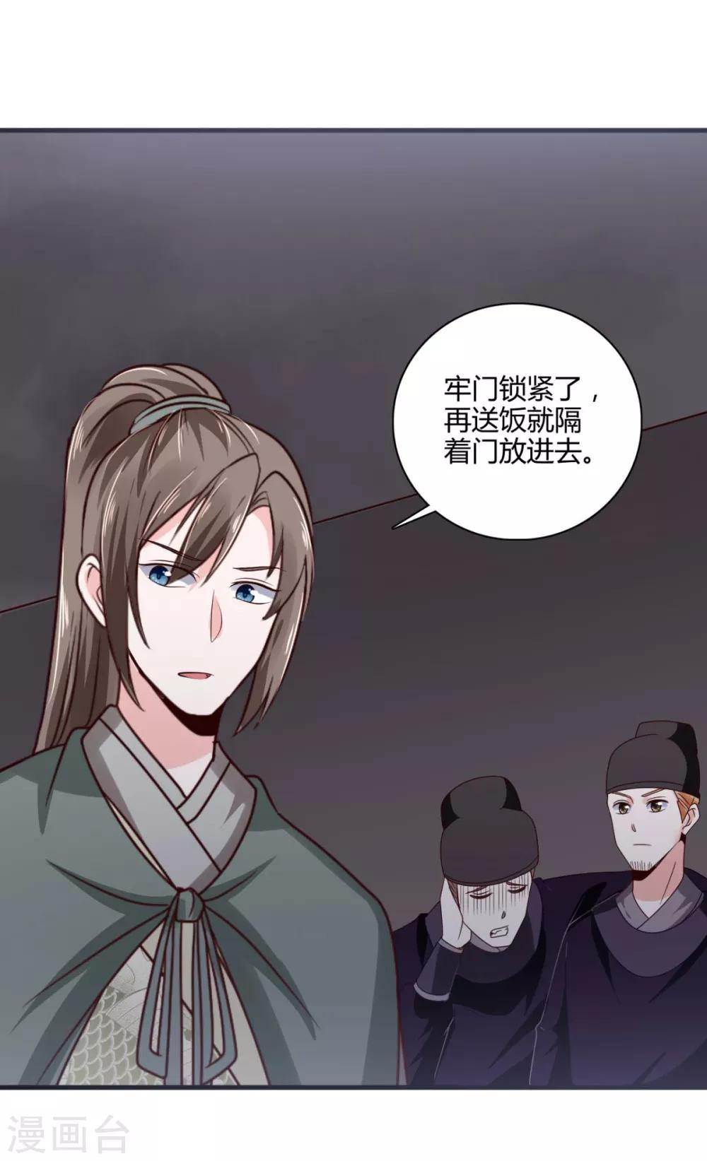 第31话 夜探牢房22