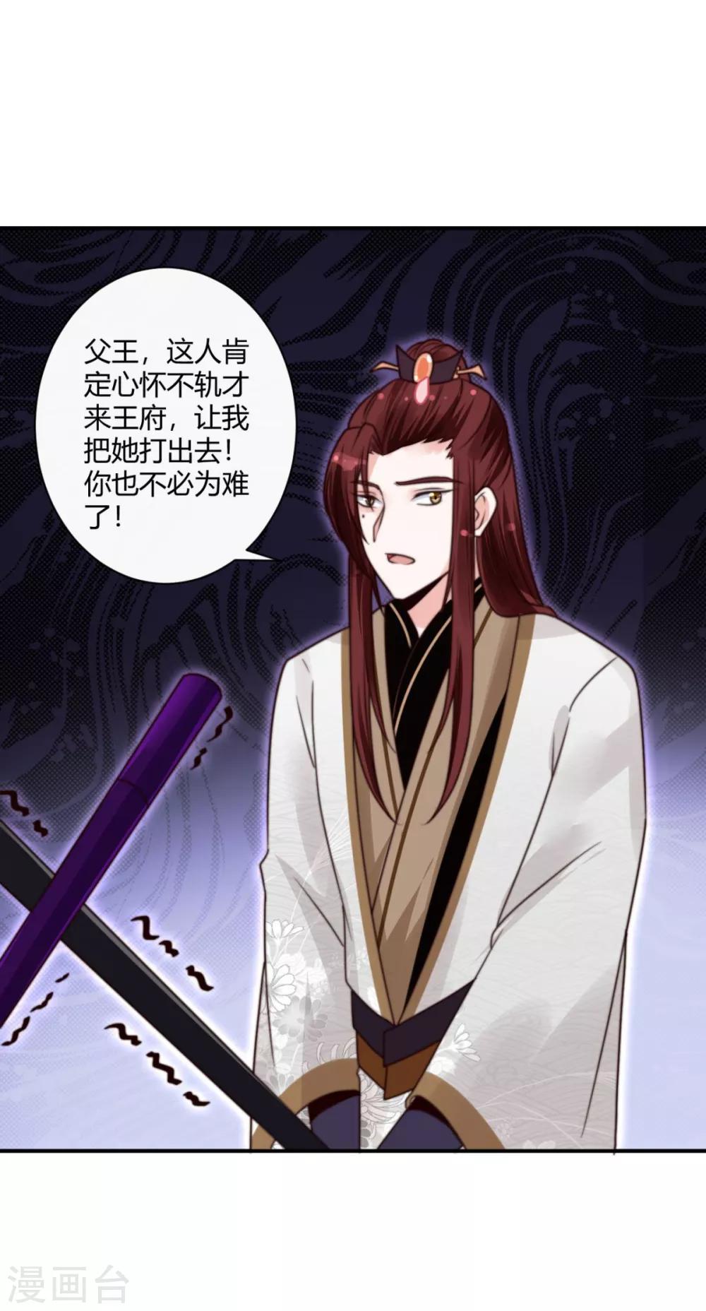 第11话 心怀不轨？25