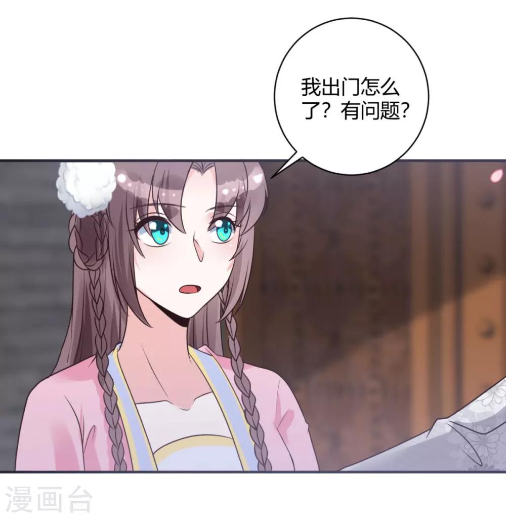 第20话 这条项链我要了3