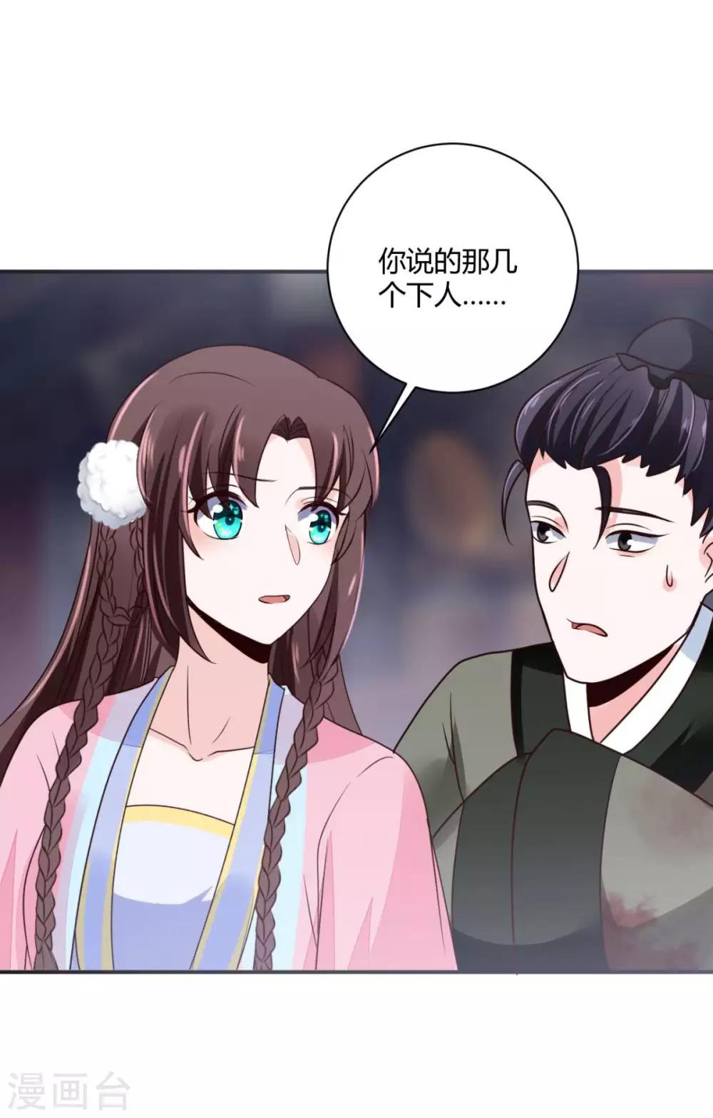 第30话 吃人的疯子8
