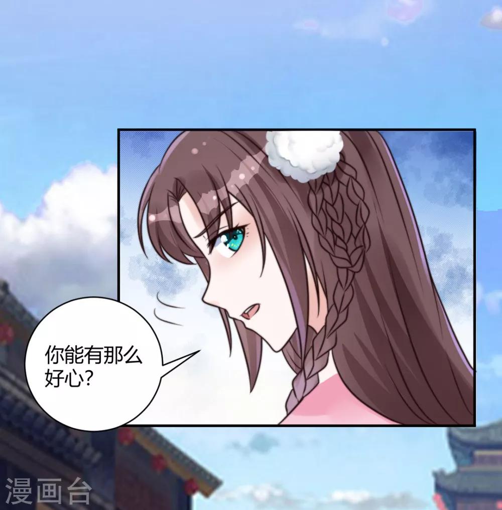 第15话 你能有那么好心？17