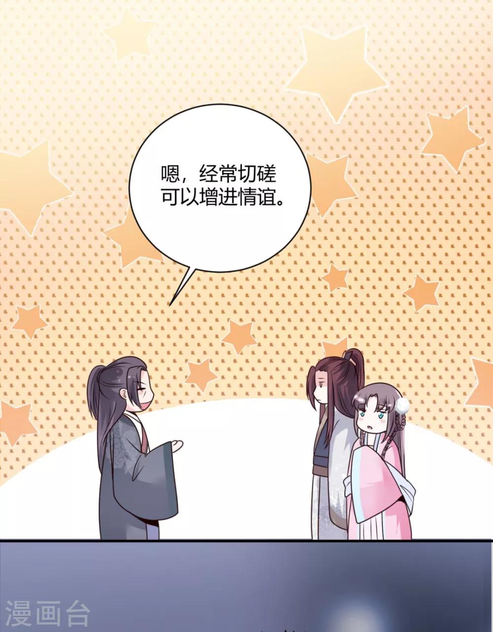 第19话 你没事吧24