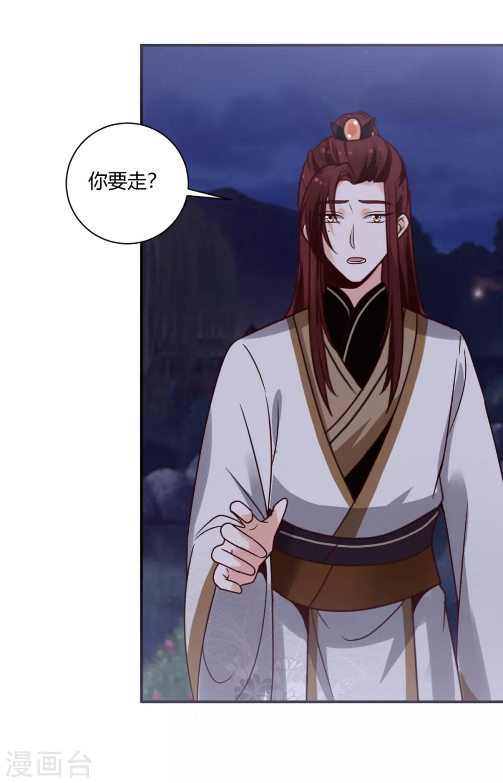 第23话 方术？！12