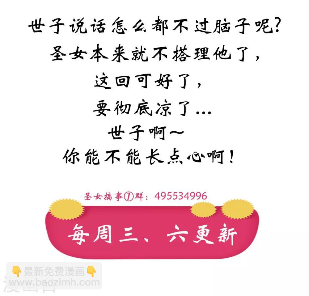 第20话 这条项链我要了29