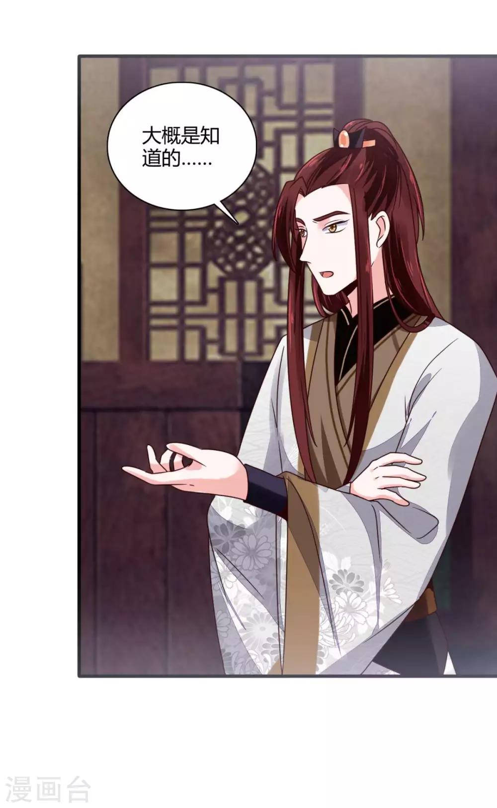 第32话 就这么放他走了？25