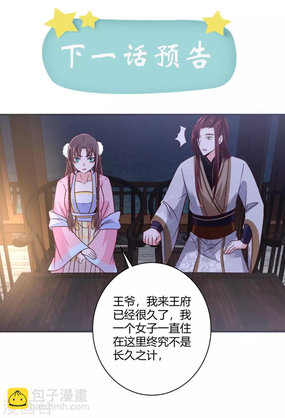 第27话 翁大哥受伤了？23