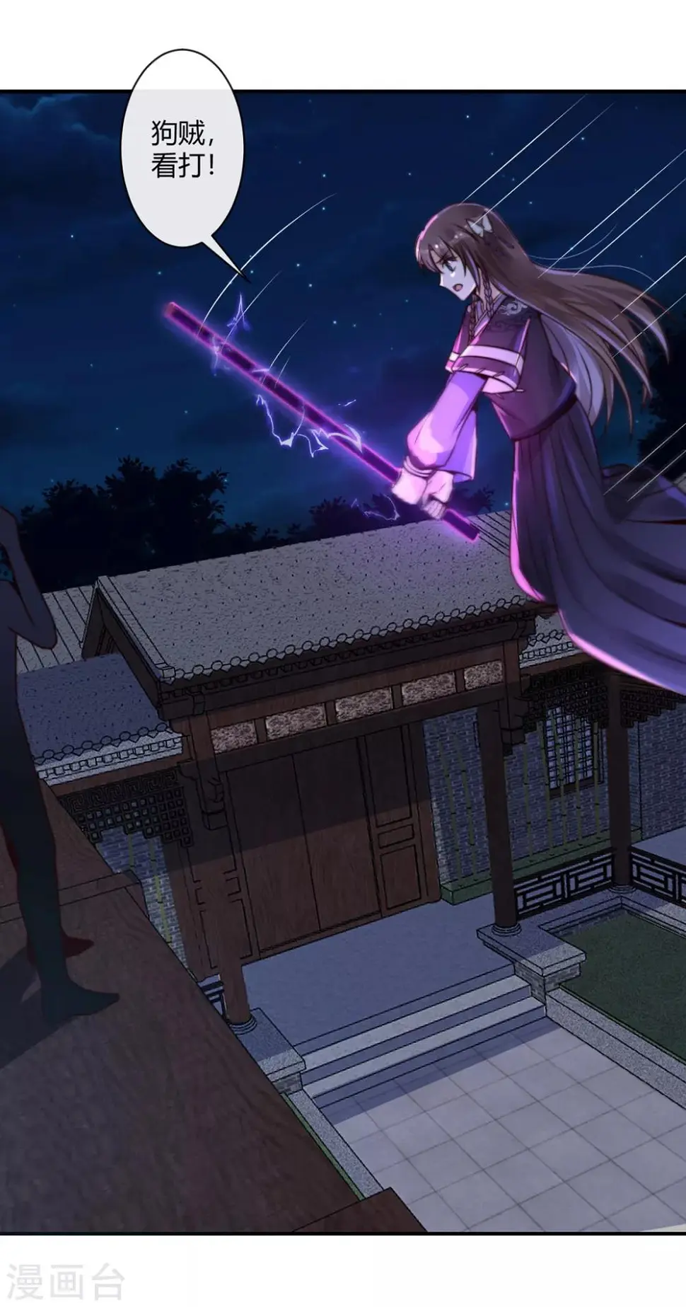 第3话 狗贼，看打！6