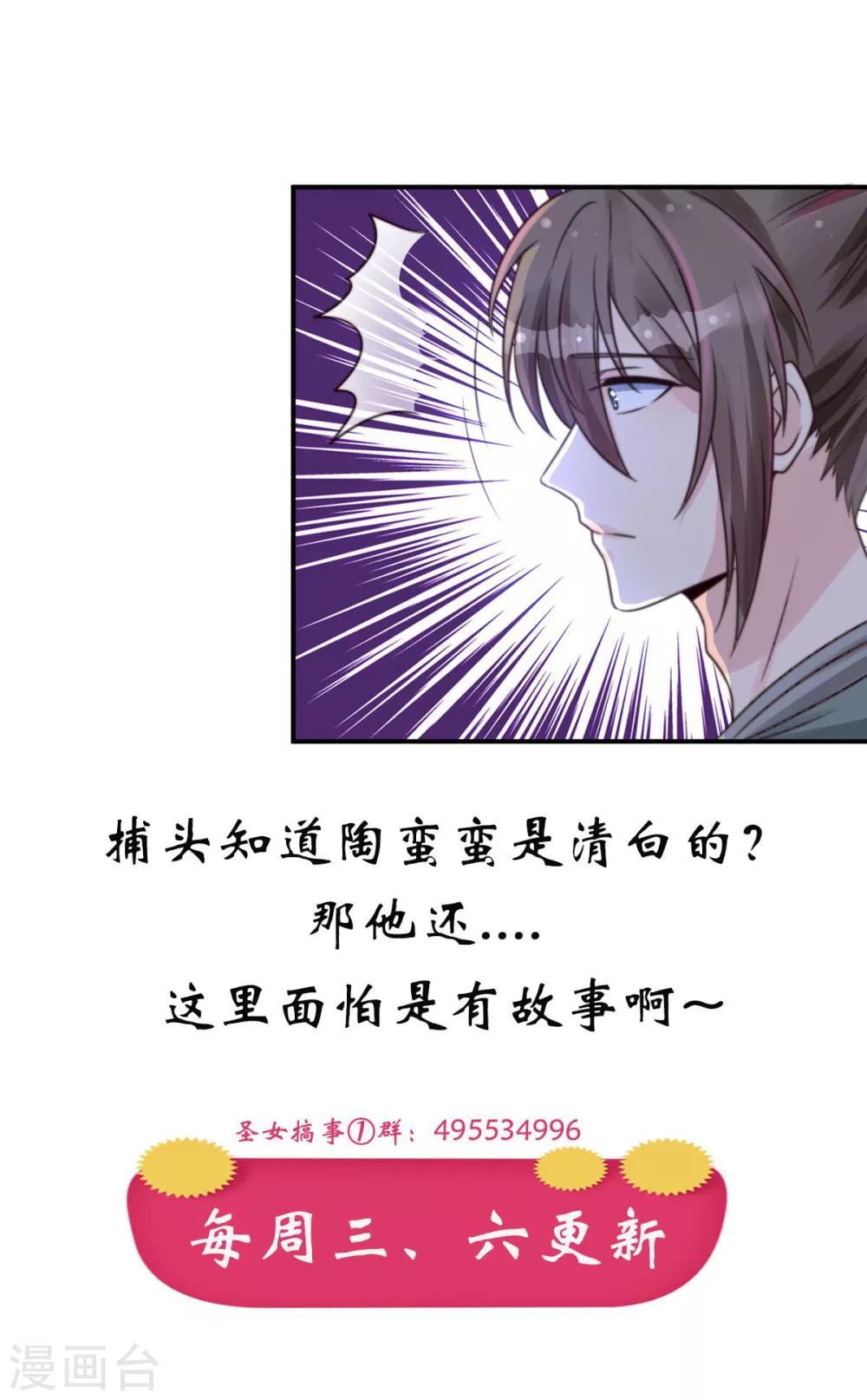 第5话 先跑为妙29