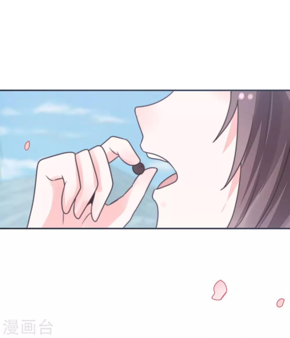 第18话 多谢恩公救命之恩16
