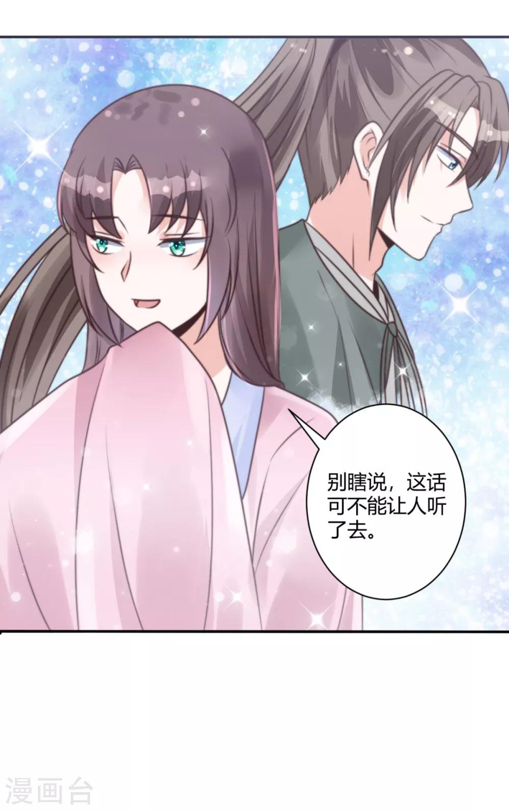 第13话 你这女子好不知耻！20