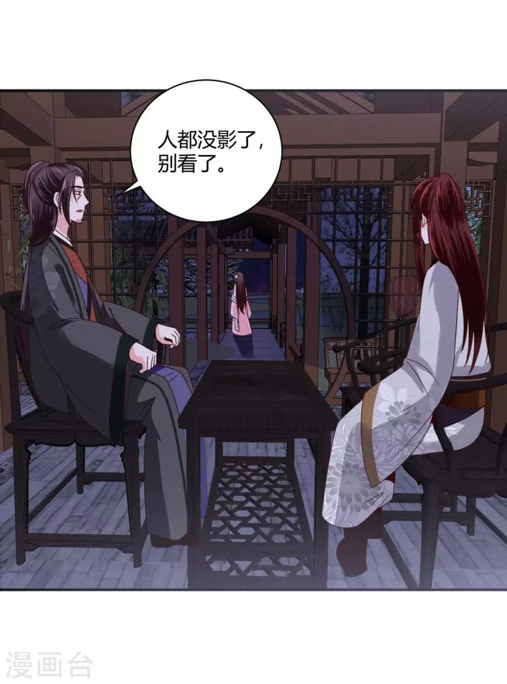 第29话 公子救命啊！7