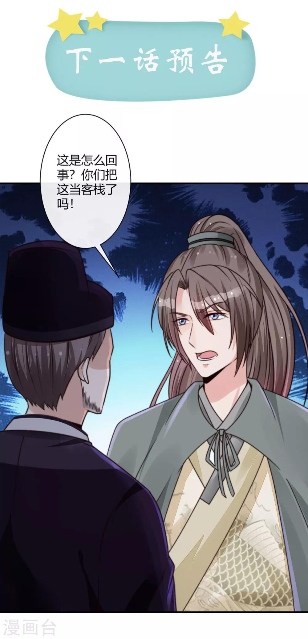 第4话 我真是冤枉的30