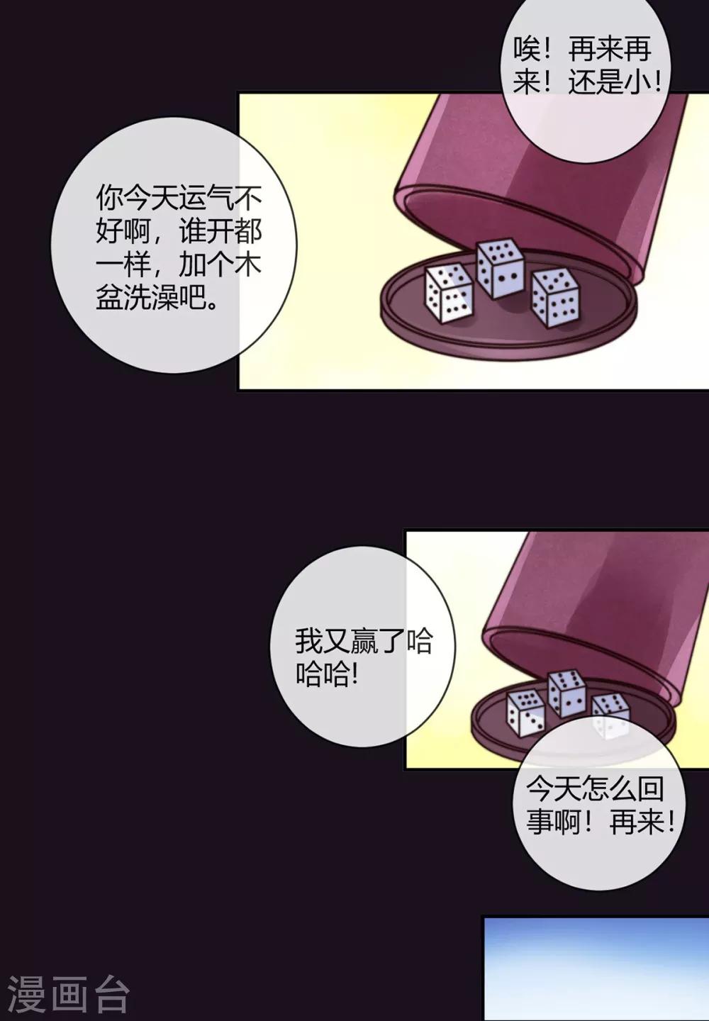 第6话 为什么抓我！5