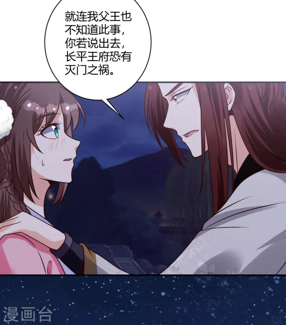 第23话 方术？！8