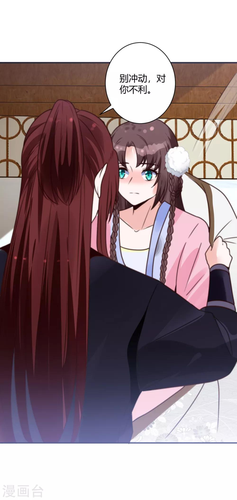 第17话 她不见了？！22