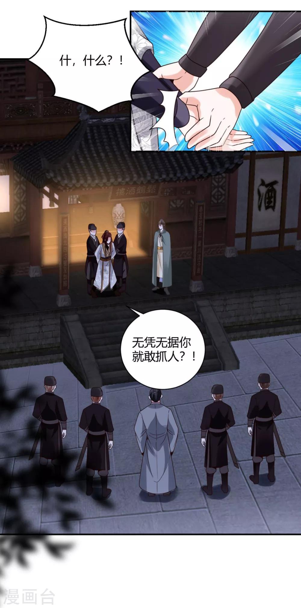 第25话 你干什么呢？！3
